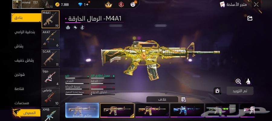 حساب فري فاير للبيع64371847340161113