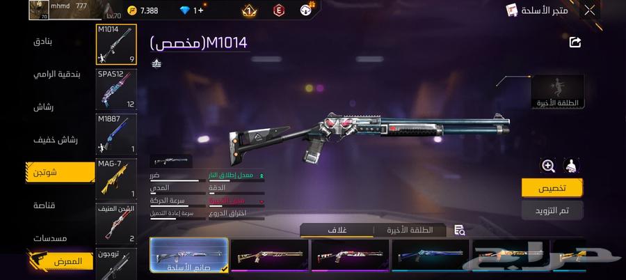 حساب فري فاير للبيع64371847340161111