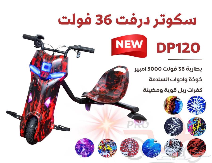 New arrival large and small drift scooter63728524615426114