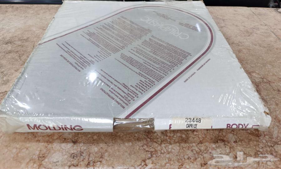 لفة زيق وسط البيبان كابرس64500145798017111