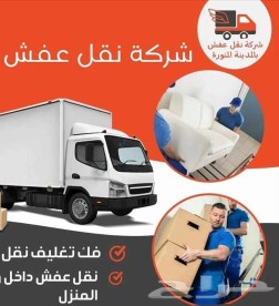 Furniture Moving in Al-Qassim and All Cities of the Kingdom63613023342081111