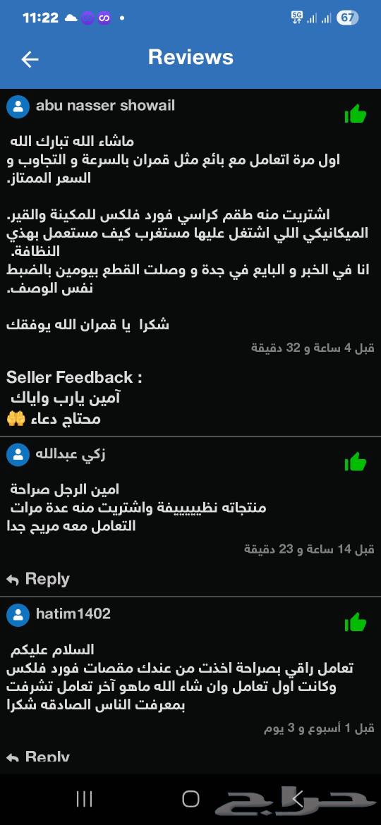 كورولا 2013 كراسي مكينة طقم كامله64497910906371114