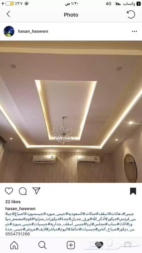 معلم جبس بورد الطاعف توحيد هندى63617357805315114