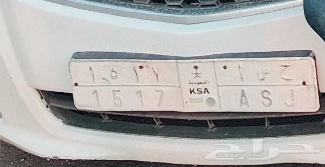 لوحة ملكية مميزة ( ح س ا ) 1517 أهل الحسا64495268437762110