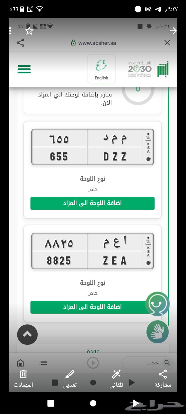 لوحه كرسيدا فحص تأمين 1994م فتك نيسان 2004م غير مفحوص لبيع64506802502785110