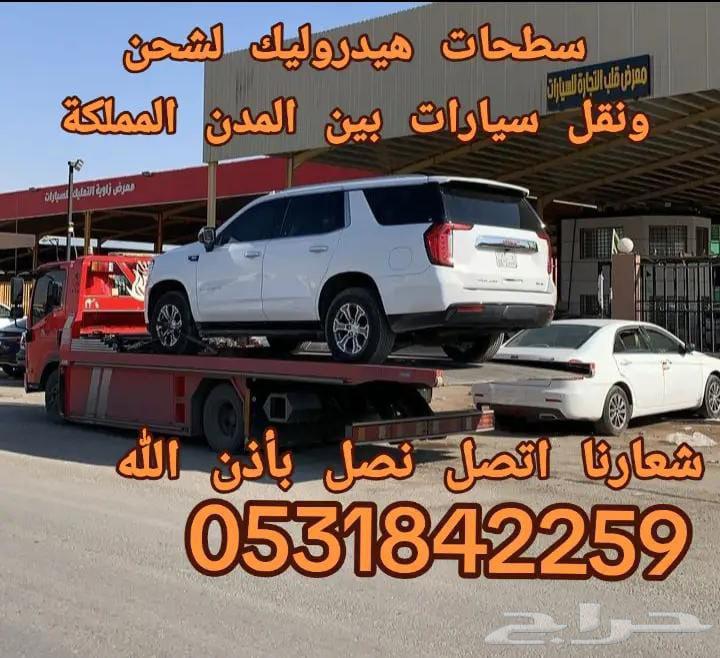 Shipping cars from Riyadh to Jeddah, Mecca, and Taif64502720856194111
