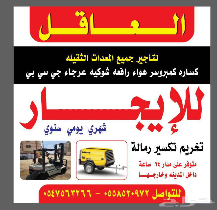 كمبروسر هوا للايجار64496131953667110