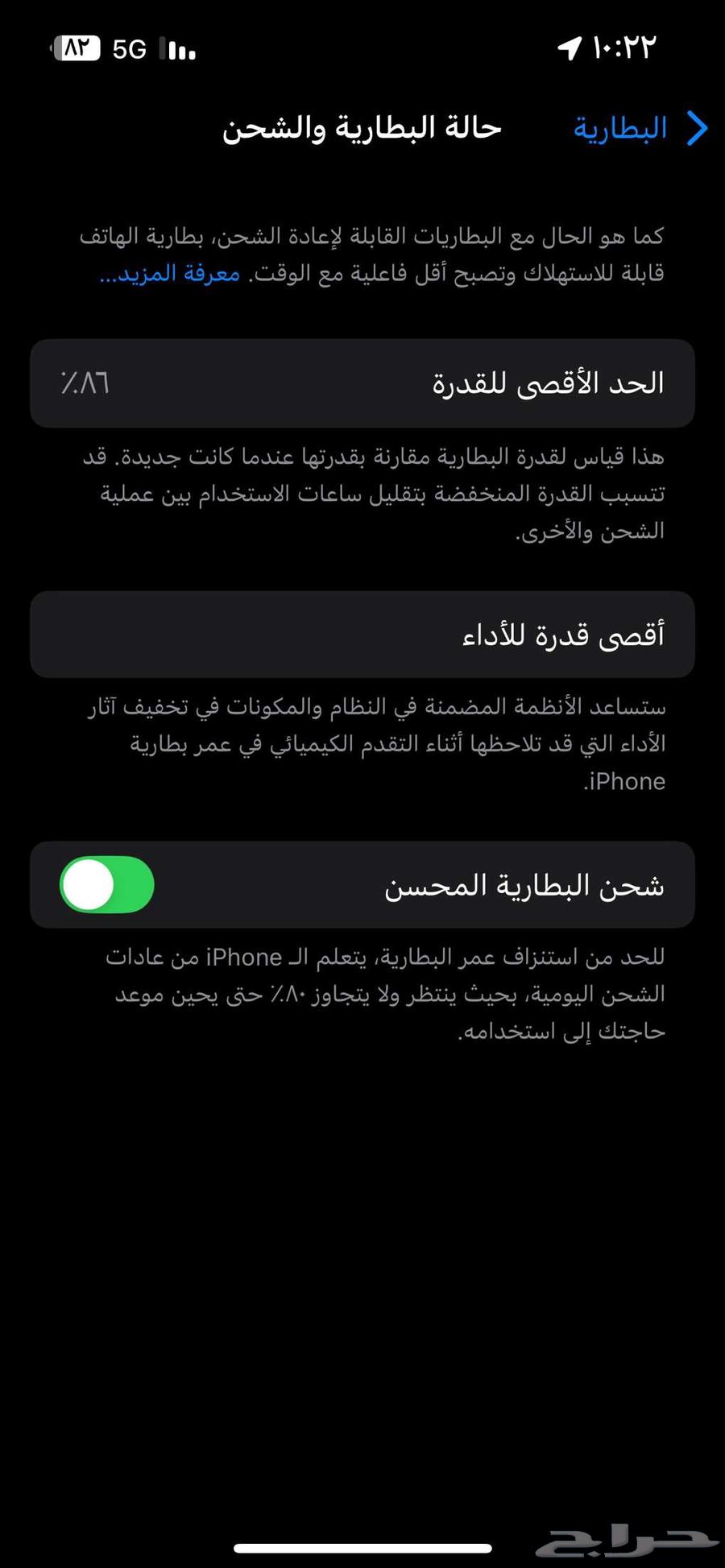 The phone's back is broken but the battery is 86 and 256 for 86 riyals, and64376035225218112
