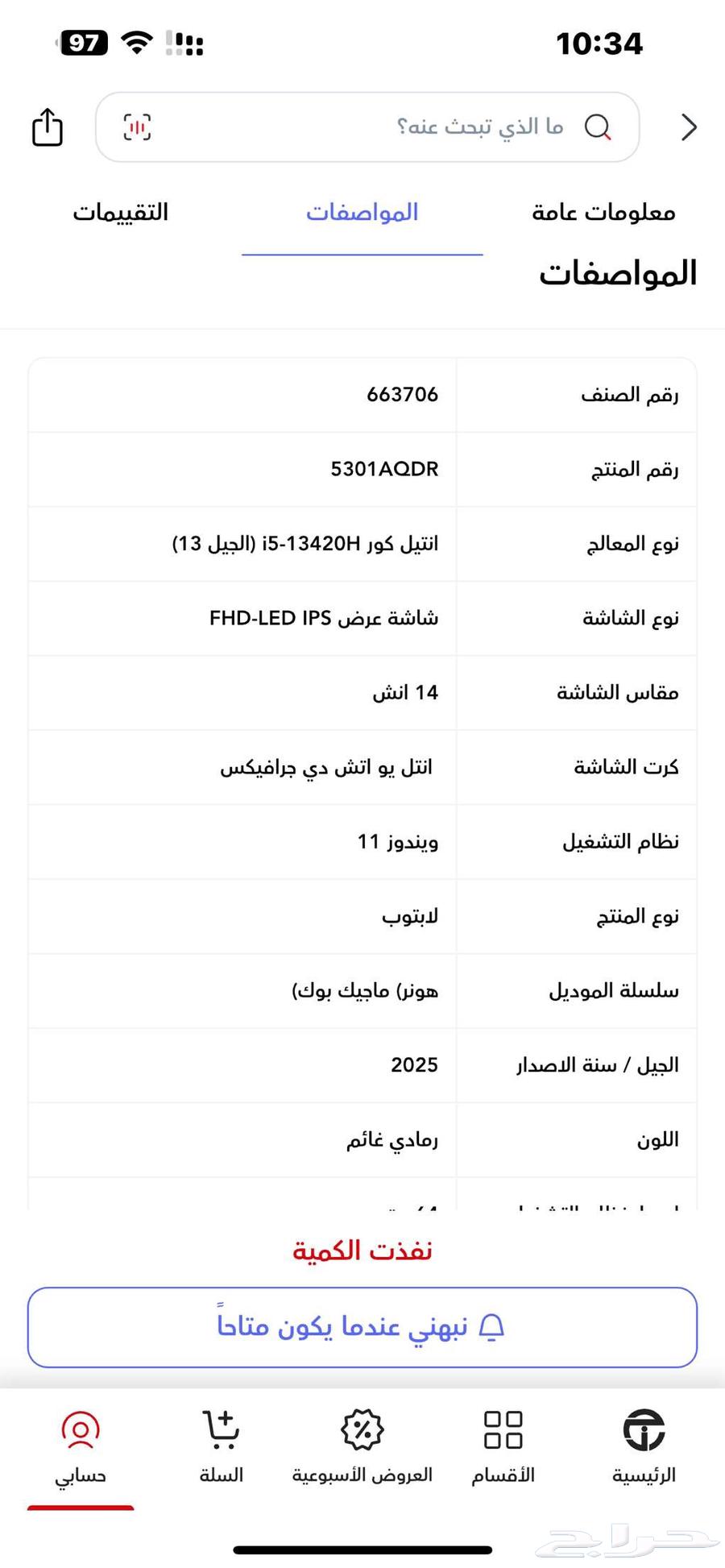 لابتوب هونر اكس 14 202564375678783362111