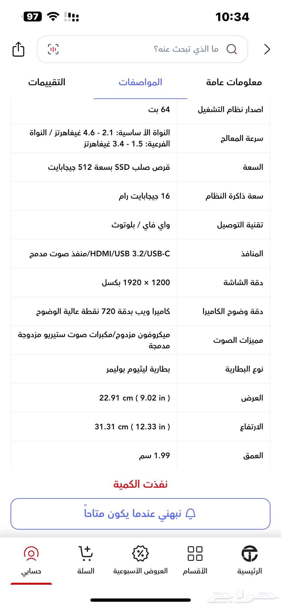 لابتوب هونر اكس 14 202564375678783362112