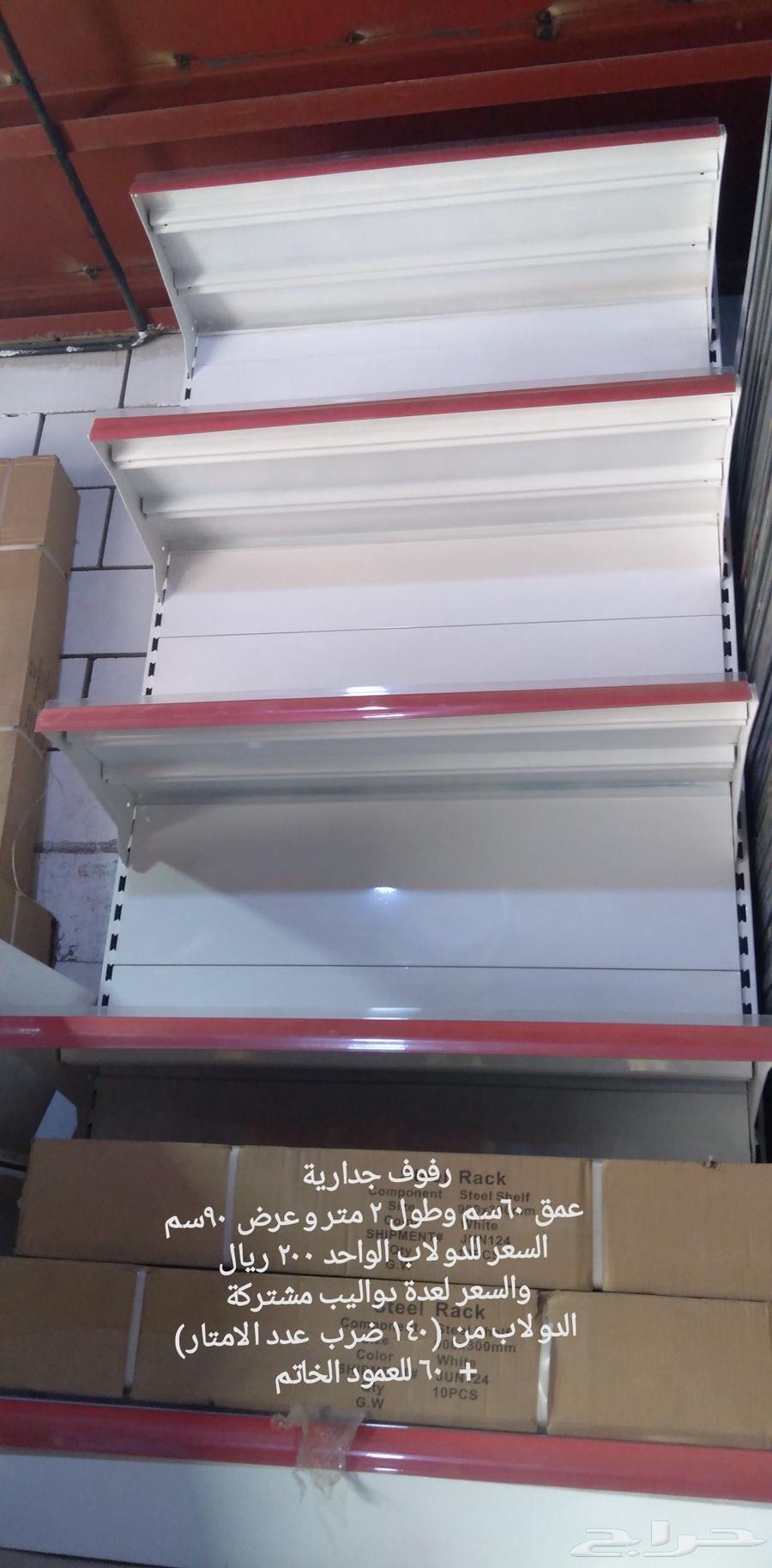 رفوف متنوعة وعلب وسلال وشبك باسعار مناسبة64366953102978112