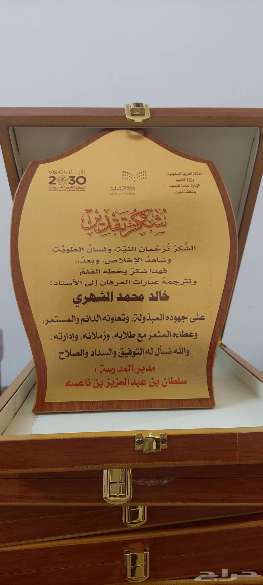 هدايا فاخرة64367799488769111