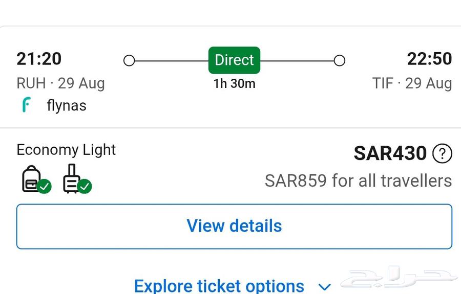 Flynas flight ticket from Riyadh to Taif64374349181185110