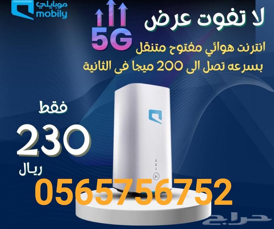 Best Mobileye and Zain offer with unlimited internet available throughout the month64374919989379111