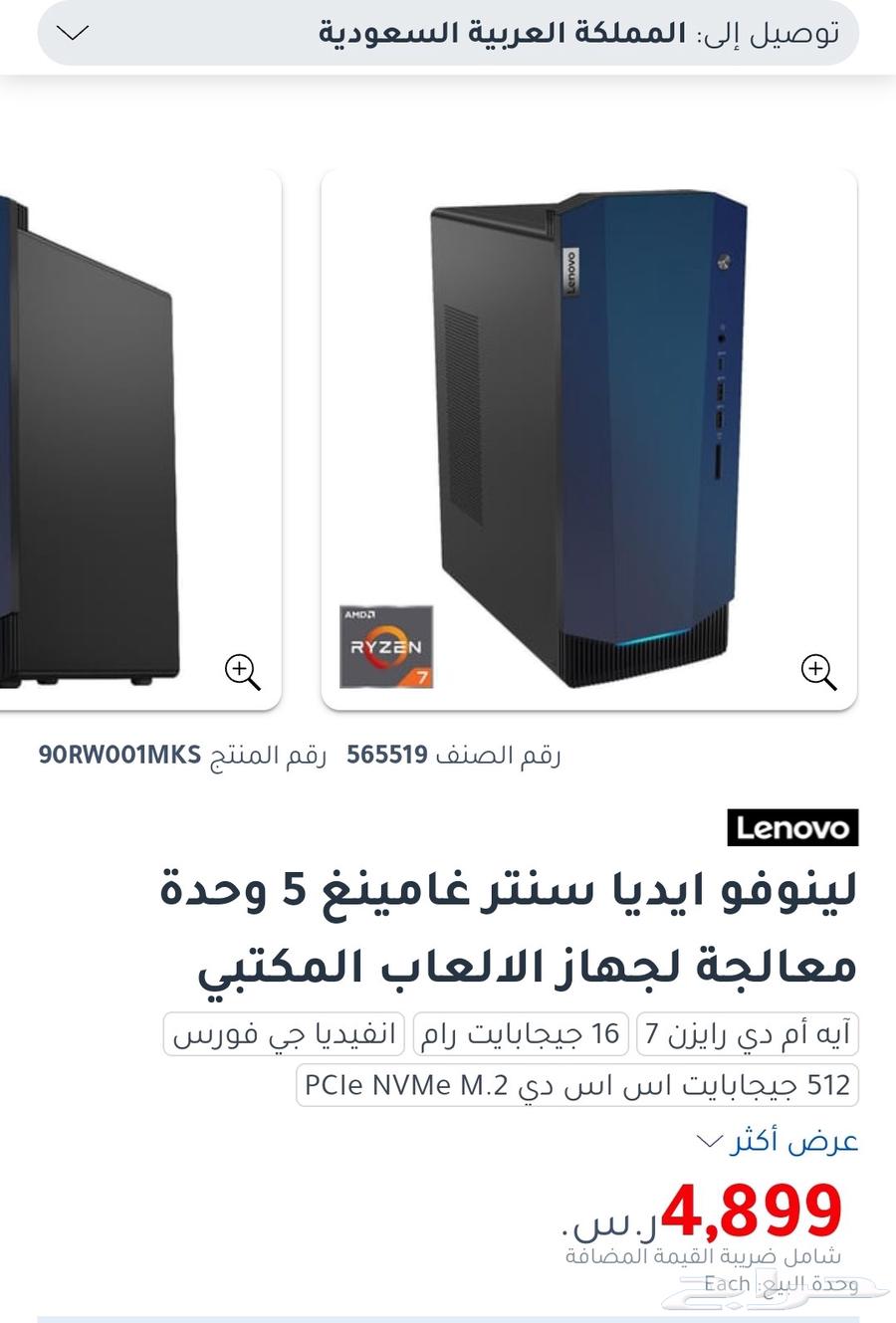 بيسي قيمنق من لينوفو64374598083586114