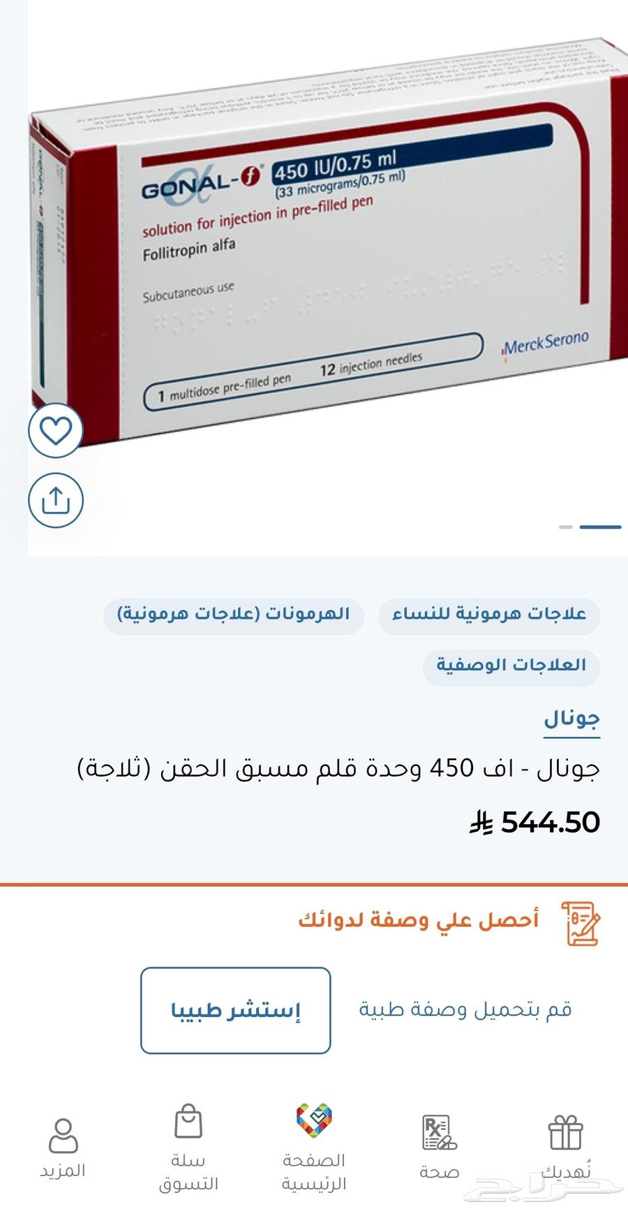 Jonal F 450 Injection64374304741890110