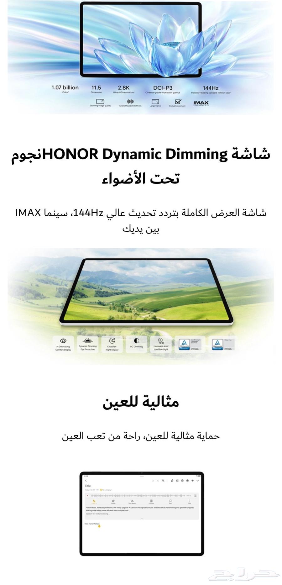 هونر باد V9 رام 12 قيقا 25664370525641217112