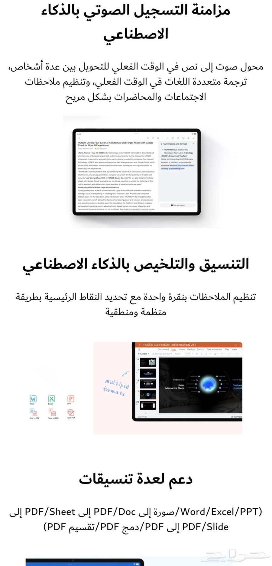 هونر باد V9 رام 12 قيقا 25664370525641217113