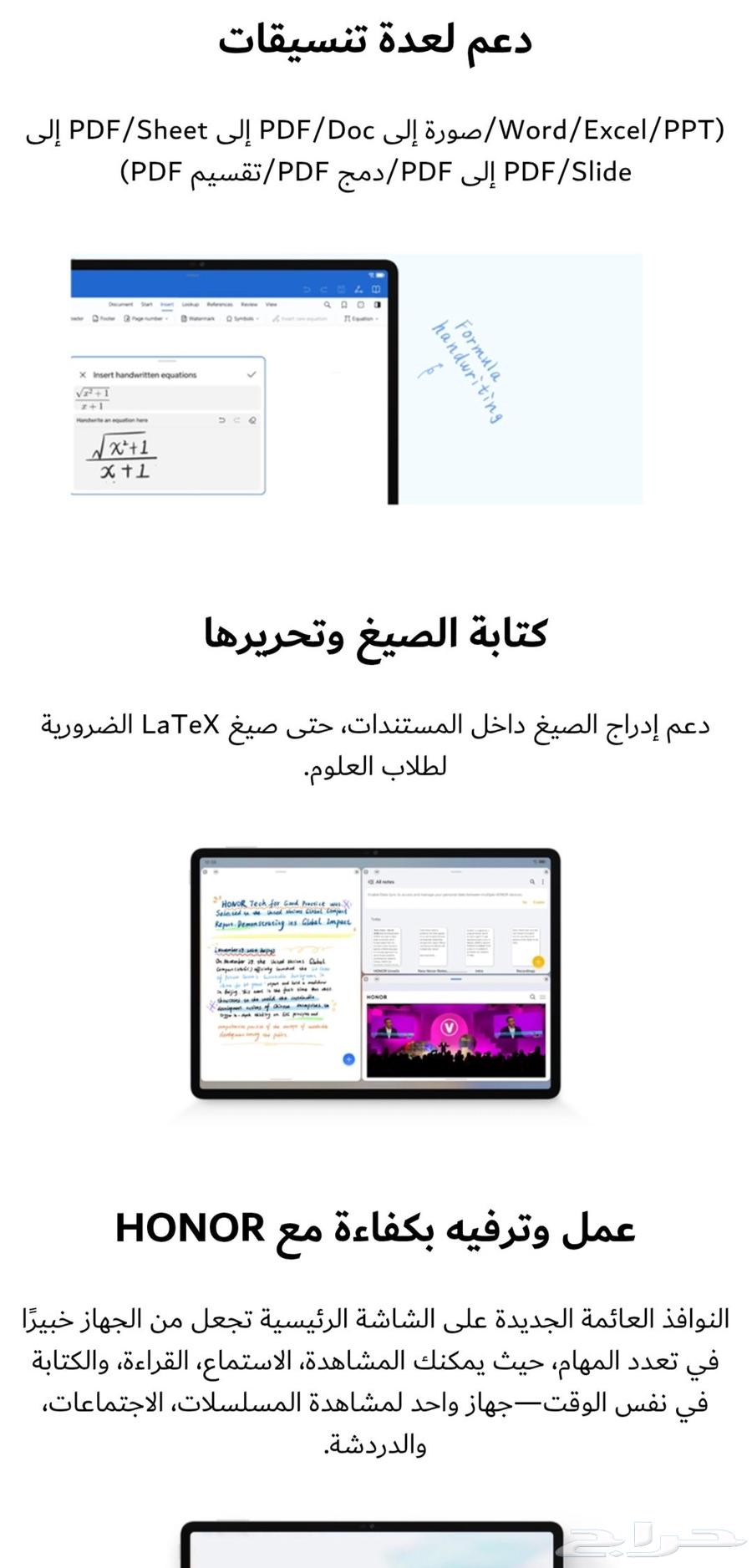 هونر باد V9 رام 12 قيقا 25664370525641217114