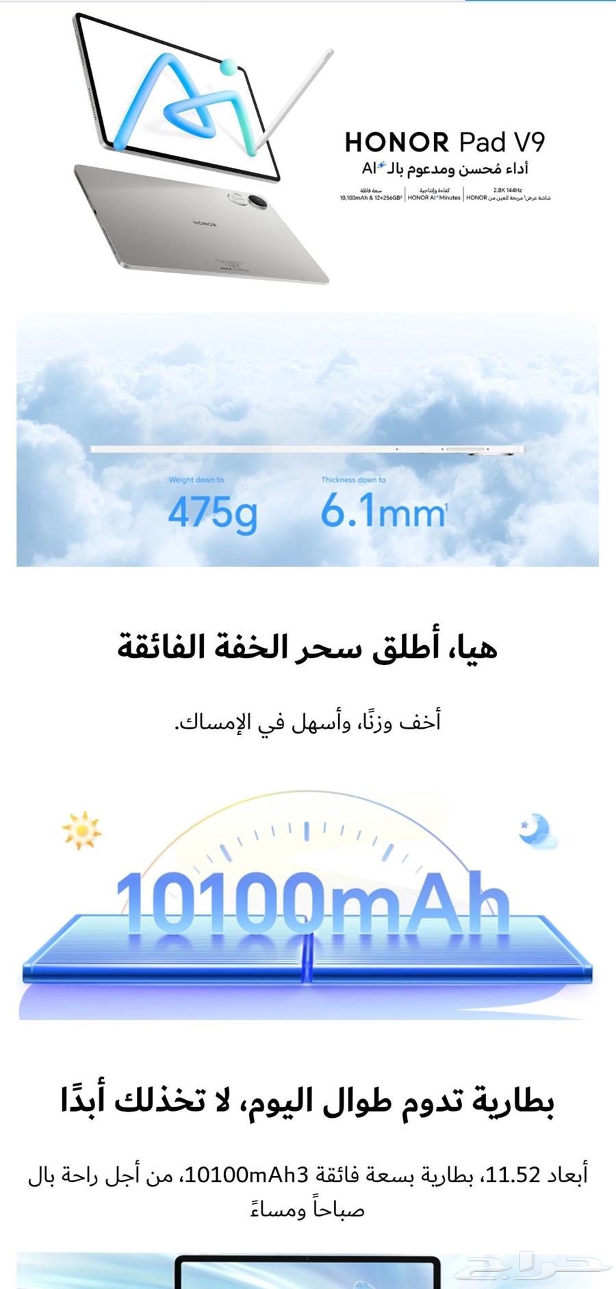 هونر باد V9 رام 12 قيقا 25664370525641217111