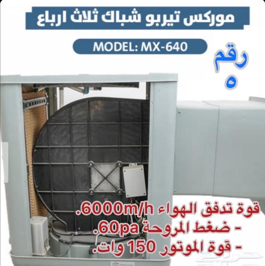 مكيفات للبيع صحراوي64371774067586111