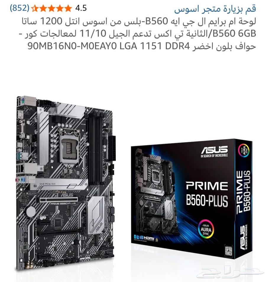 قطع بي سي64369645393538110