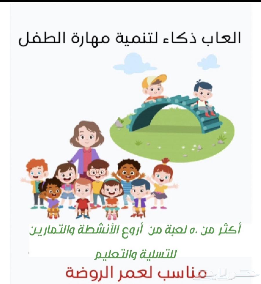 Developing Your Child's Intelligence and Skills64370064162561110