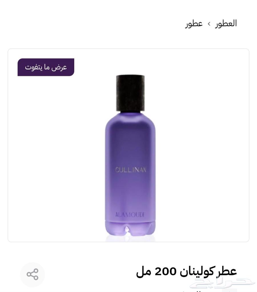 عطر كولينان من العامودي للعود64363487513603111