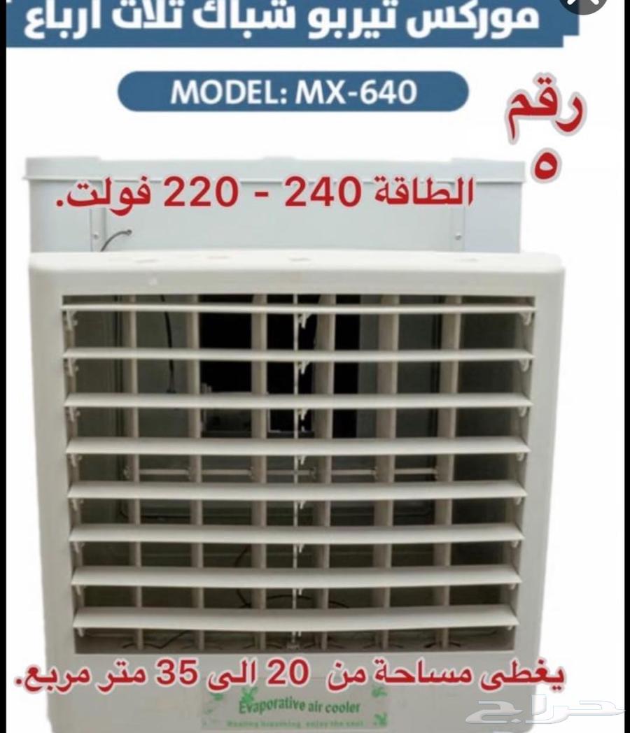 مكيفات للبيع صحراوي64371774067586110