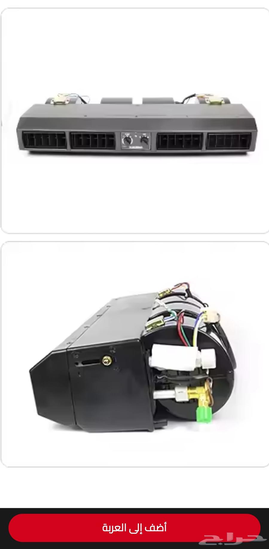 مكيف ثلاجه64374641707651110