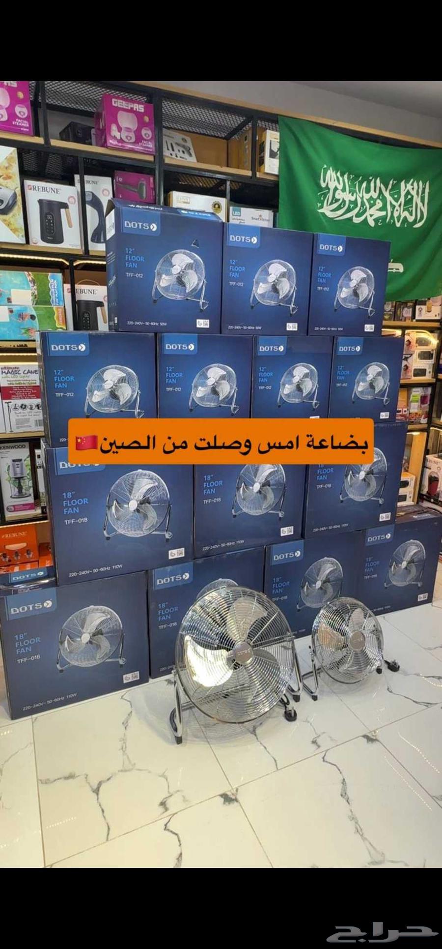 مروحة كهربائية ارضيه دوتس 45 سم 3 سرعات - فضي مروحة كهربائية64376050289666111