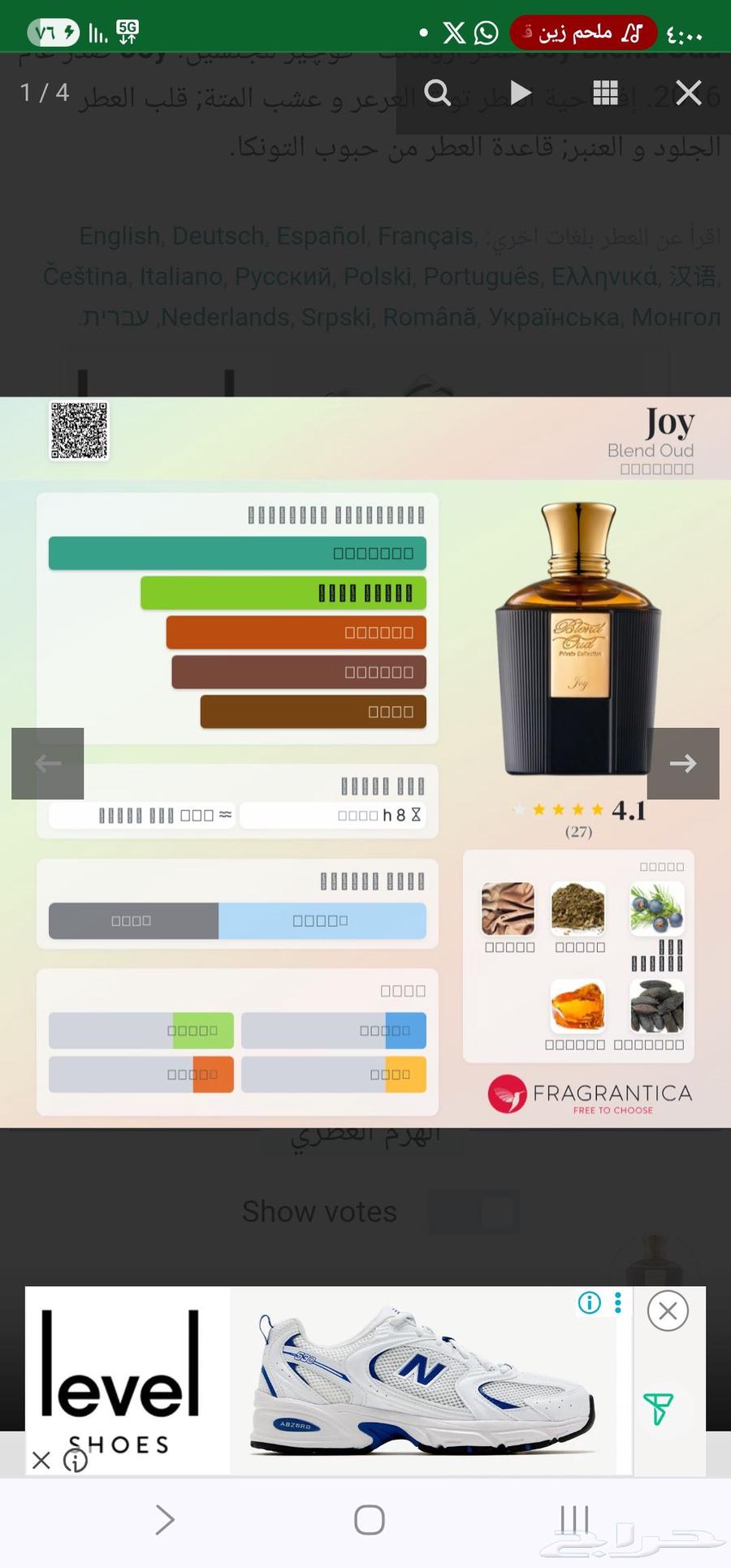 عطر بليند عود joy64371861879043112