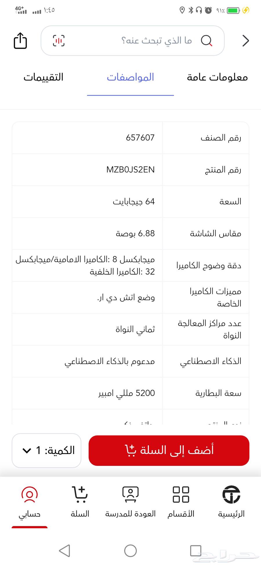 New phone used for two days. No longer needed. Specifications in the pictures64363472852227114