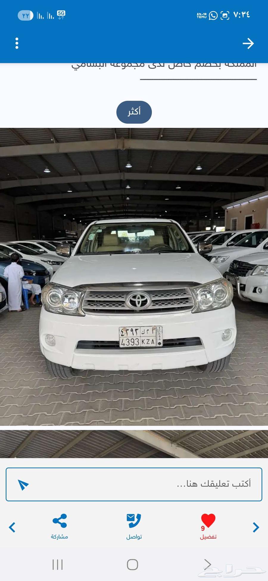 فروشنر 2009 وكالة من الصدام لصدام ممشى 242 الف64517775282435113