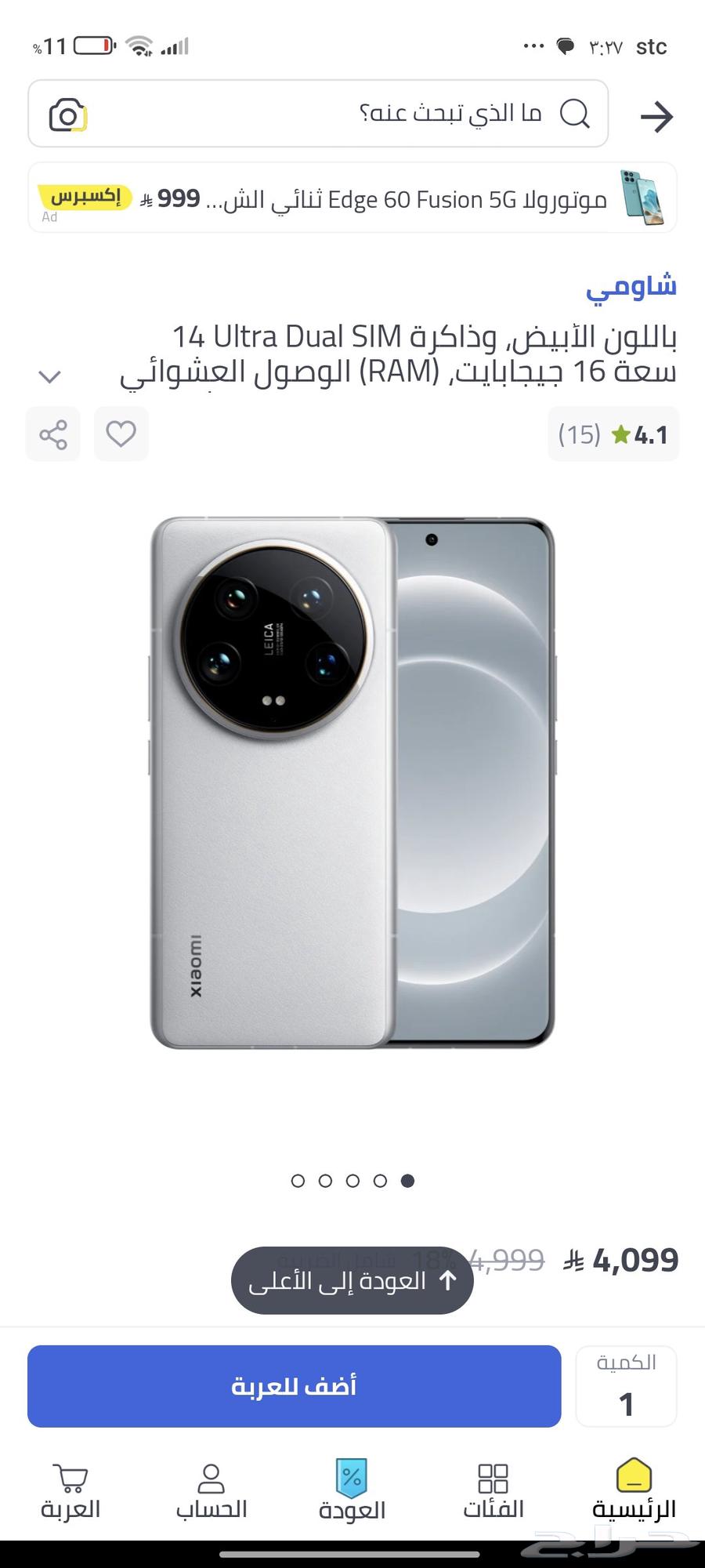 شاومي 14 الترا 512 قيقا64374612803969110