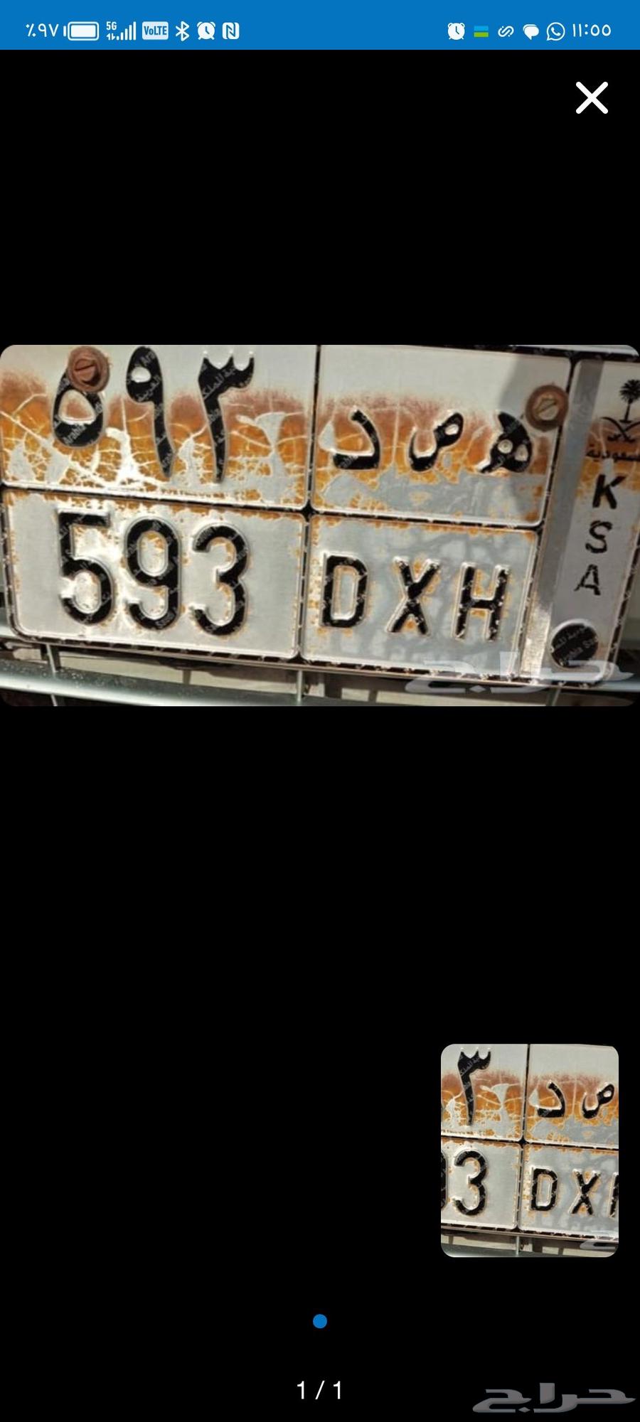 الوحة مميزه ه ص د 59364509828020739110