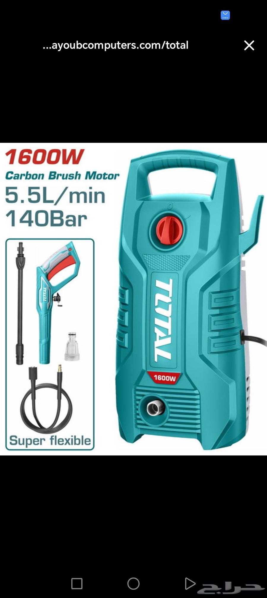 ماكينة غسيل براند توتال للبيع64375601836675110