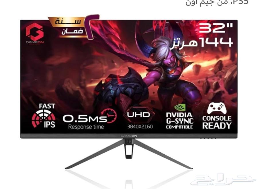 شاشة قيمنق 32 إنش 4K 144hz IPS (ضمان سنتين)64256593128579110