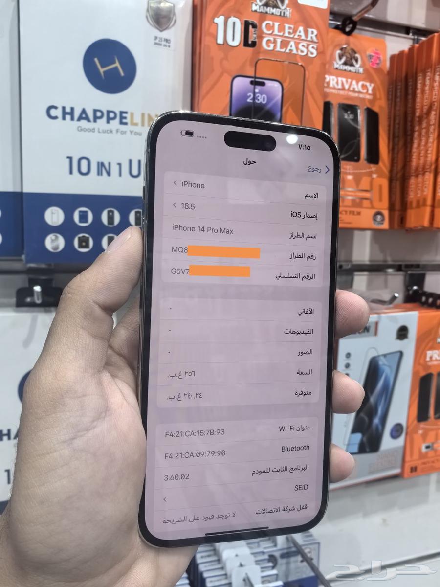 ايفون 14 برو ماكس نظيف جدا64374039055618113
