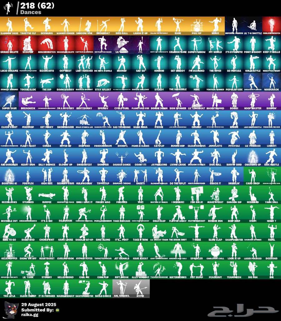 اغلى سكن في فورت نايت حفل ملكي64373194949251112