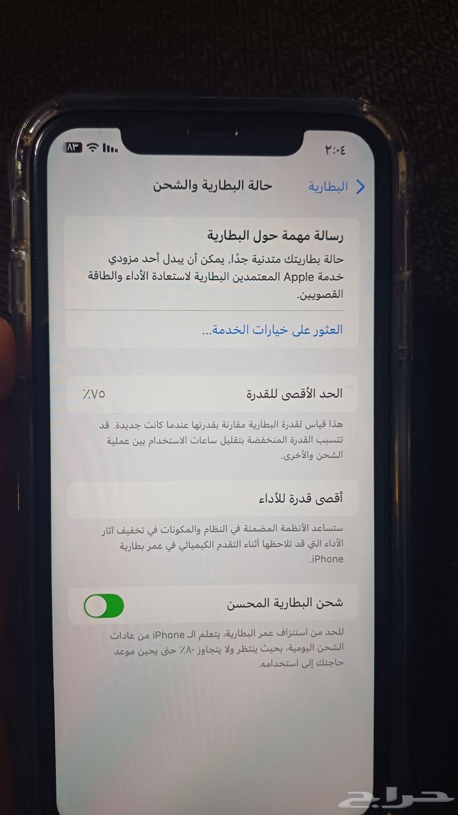 iPhone 11 Regular 12864368470250755112