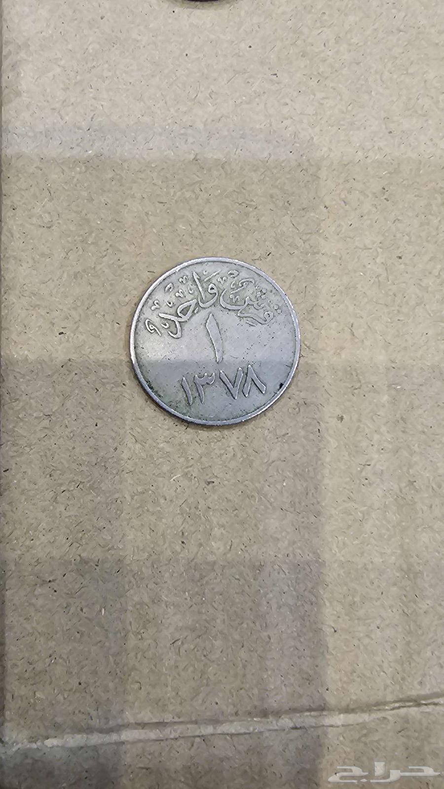 عمله قديمه64372741186050111