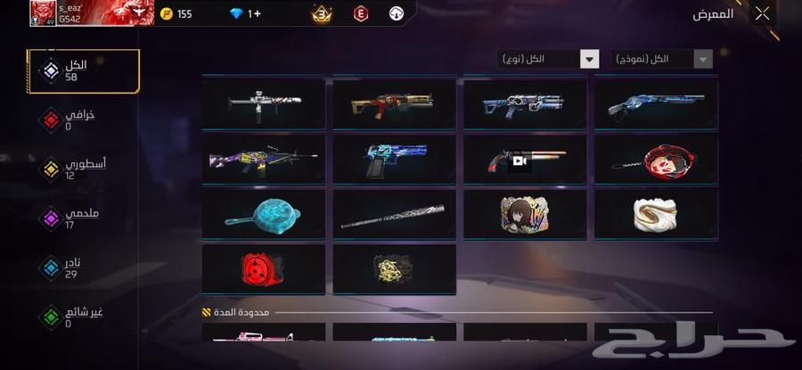 حساب فري فاير للبيع السعر 50 ريال64376392550401114