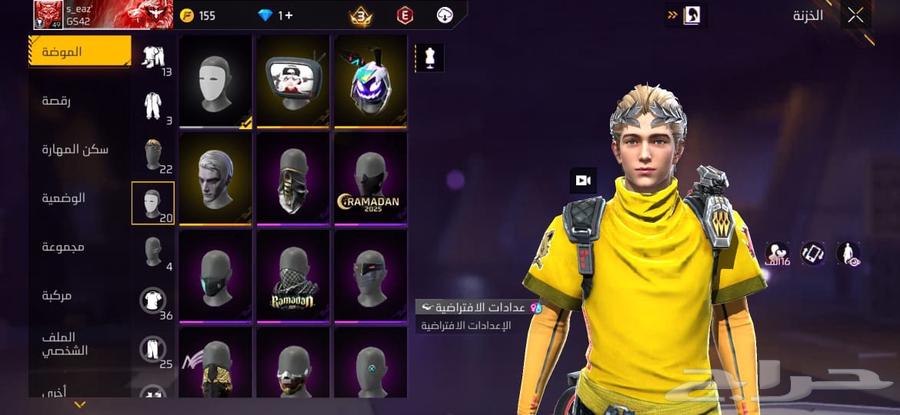 حساب فري فاير للبيع السعر 50 ريال64376392550401112