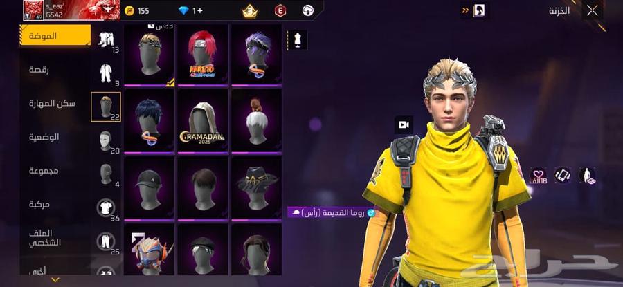 حساب فري فاير للبيع السعر 50 ريال64376392550401111