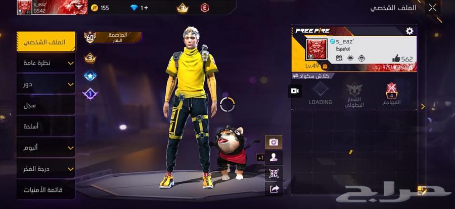 حساب فري فاير للبيع السعر 50 ريال64376392550401110