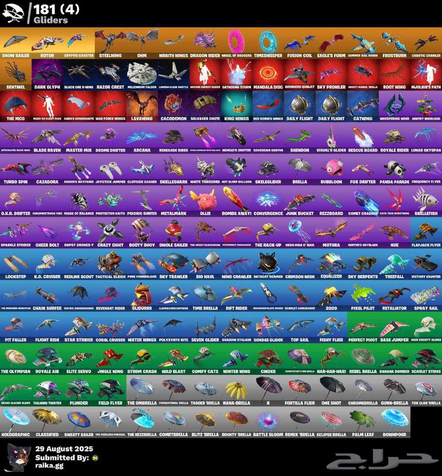 اغلى سكن في فورت نايت حفل ملكي64373194949251114