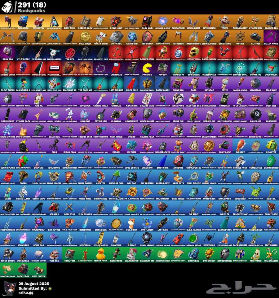 اغلى سكن في فورت نايت حفل ملكي64373194949251113