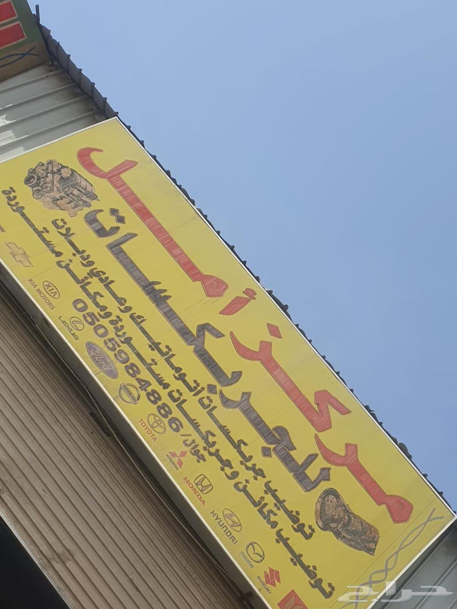 توضيب وتغير قيرات جموس64520175868929111