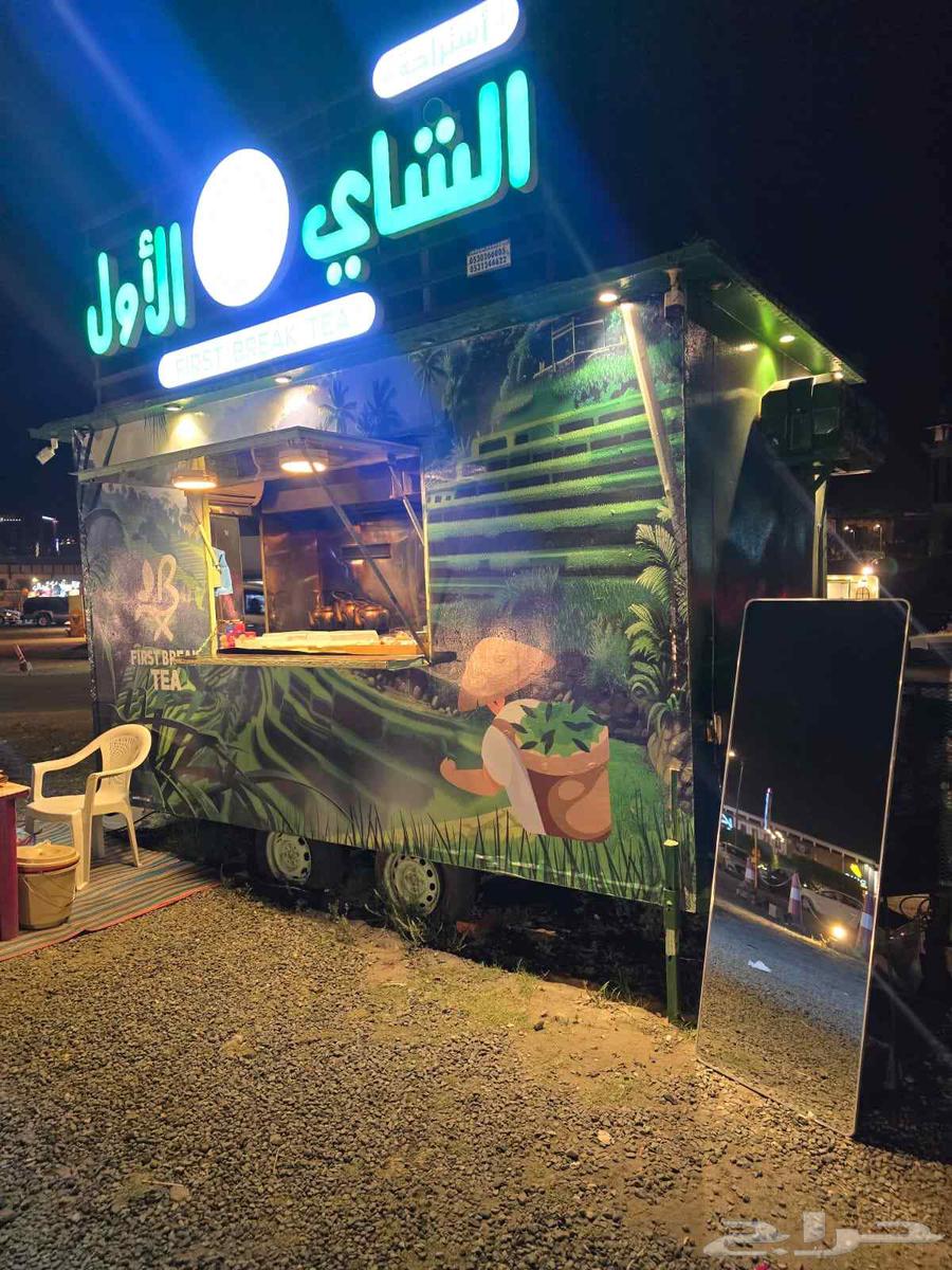 فود ترك للايجار ابها الخميس64520614229251112